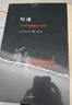 叫魂：1768年中國妖術(shù)大恐慌 孔飛力著(zhù)（獲1990年列文森中國研究著(zhù)作獎中國通史 乾隆盛世達大清的政治與社會(huì )生活 社會(huì )史文化史 經(jīng)濟史）相關(guān)作品作品可選 中國現代國家的起源 孔飛力著(zhù) 曬單實(shí)拍圖