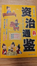 【當當 正版】寫(xiě)給孩子的古文觀(guān)止全4冊 寫(xiě)給孩子的資治通鑒 古文觀(guān)止小古文 推薦樊登 小學(xué)初中詳解注釋版經(jīng)典選讀中國古詩(shī)詞詩(shī)經(jīng)兒童文學(xué)百科歷史讀物書(shū)籍 【樊登推薦】寫(xiě)給孩子的資治通鑒全4冊 曬單實(shí)拍圖
