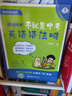 學丞2026劉曉艷曉雁初中中考英語就這樣解題中考英語真題必刷初中一二三年級通用中考英語你還在背單詞嗎不就是中考英語語法嗎全書配課 初中英語【單詞+語法+解題】推薦 曬單實拍圖