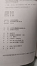 【當(dāng)當(dāng)正版包郵】額爾古納河右岸 遲子建散文集精選 第七屆茅盾文學(xué)獎(jiǎng)獲獎(jiǎng)作品全集 人民文學(xué)出版社 經(jīng)典版本現(xiàn)代當(dāng)代小說(shuō)書籍典藏 曬單實(shí)拍圖