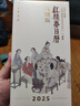 敦煌日歷2026年 日歷任選 臺(tái)本歷本馬年日歷新年日志掛歷臺(tái)歷本手撕日歷擺件創(chuàng)意撕拉式桌面日歷 新年送禮 新年禮物 紅樓夢(mèng)日歷2026年 服飾版 曬單實(shí)拍圖