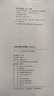 元趙孟頫書(shū)洛神賦（修訂版） 曬單實(shí)拍圖