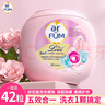 紡優(yōu)美洗衣凝珠5效合一機洗洗衣液珠球抑菌除螨去污柔順持久留香洗衣液 【愛(ài)的宣言】1盒42粒 曬單實(shí)拍圖