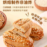 晉福村蕎麥椒鹽酥餅無添加蔗糖喬麥牛舌餅中老年人孕婦兒童零食品早代餐 蕎麥椒鹽酥大約36包 整箱裝1000g 曬單實拍圖