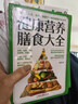 長(cháng)輕營(yíng)養調理食譜2冊 長(cháng)輕營(yíng)養食療書(shū) 減糖飲食 每周兩天輕斷食 正版減糖生活食譜控糖減肥減脂抗糖生活飲食健康美容知識健康減肥食譜減肥營(yíng)養餐家常菜食譜食療書(shū)籍 【3冊】輕斷食+減糖飲食+營(yíng)養膳食 【官方 曬單實(shí)拍圖