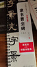 華夏萬(wàn)卷隸書(shū)曹全碑雙貼對照碑帖原碑漢隸鄧散木臨本毛筆字帖高清放大成年人書(shū)法愛(ài)好者培訓班教程 2本 曬單實(shí)拍圖