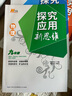 自選】數學(xué)培優(yōu)新方法七八九年級初中數學(xué)物理化學(xué)培優(yōu)新方法探究應用新思維2025版 黃東坡 訓練真題 新華正版 奧數競賽練習冊 探究應用新思維九年級物理【2025】 曬單實(shí)拍圖