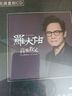 正版唱片 羅大佑專輯 音樂教父 精選經典老歌歌曲 母盤直刻2CD 汽車載cd碟片無損音質光盤 曬單實拍圖