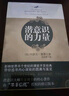 【當(dāng)當(dāng) 正版包郵】潛意識(shí)的力量：影響人類進(jìn)步的自勵(lì)經(jīng)典  “墨菲信托”授權(quán)修訂版 約瑟夫·墨菲 張德芬、黑幼龍推薦 影響人類進(jìn)步的50部自勵(lì)經(jīng)典之一 曬單實(shí)拍圖