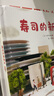 新華書店官方正版 田中達(dá)也的微縮世界全4冊3冊壽司去旅行 不可思議的相似整理 壽司的新披風(fēng) 想象力 微縮攝影 擺拍 附贈擺拍小紙偶 北京科學(xué)技術(shù)出版社 田中達(dá)也的微縮世界3冊 曬單實(shí)拍圖