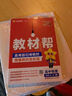【教材幫高一必修一】2026高中教材幫高一上冊(cè)必修第一冊(cè)人教版RJ新教材高一必修一全套課本教材完全解讀同步講解資料教輔書天星教育 生物必修一(人教版) 曬單實(shí)拍圖