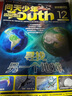 【每月送航?！繂柼焐倌觌s志2025年1-7月現(xiàn)貨【全/半年訂閱/增刊/2024/2023/2022年可選】8-18歲青少年版航空航天知識太空科技奧秘探索科普百科課外閱讀期刊K 半年訂閱【25年7-12 曬單實拍圖