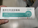 尤抗賽汀生殖器皰疹醫(yī)用生物凝膠敷料hsv防特復(fù)發(fā)效疼痛單純私處下體膏 療程體驗(yàn)裝7贈(zèng)3 曬單實(shí)拍圖