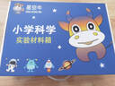星空牛小學(xué)科學(xué)實(shí)驗套裝教科版科大象版一二三四五六年級上下冊配套科學(xué)實(shí)驗器材科學(xué)實(shí)驗材料箱材料包 【教科版】六年級下冊 新課標2月份開(kāi)學(xué)用 曬單實(shí)拍圖