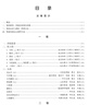 系列挑選】正版 中國(guó)音樂(lè)學(xué)院古箏考級(jí)教材1-6級(jí)7-9-10第二套 古箏考試教程社會(huì)藝術(shù)水平全國(guó)通用教材琴譜曲譜兒童基礎(chǔ) 中國(guó)青年出版社林玲編著JST 1-6級(jí) 曬單實(shí)拍圖
