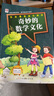 奇妙的數(shù)學(xué)文化 三年級(jí)下冊(cè) 錢(qián)守旺/徐向東 江西高校出版社 曬單實(shí)拍圖