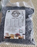 沙楊河現磨五谷豆漿原料低溫烘焙熟黑香米五谷雜糧五谷熱飲鮮榨冷飲原料 黑香米 曬單實(shí)拍圖