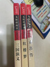 【新華書(shū)店 正版現(xiàn)貨】快樂(lè)讀書(shū)吧五年級(jí) 上冊(cè) 一千零一夜+非洲民間故事老人的智慧+中國(guó)民間故事 田螺姑娘+歐洲民間故事:聰明的牧羊人+列那狐的故事 下冊(cè)西游記 紅樓夢(mèng) 三國(guó)演義 水滸傳(全4冊(cè)) 五年 曬單實(shí)拍圖