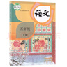 【新華書(shū)店正版】2025適用成都部分地區(qū)小學(xué)5五年級(jí)下冊(cè)語(yǔ)文數(shù)學(xué)英語(yǔ)書(shū)全套3本課本教材教科書(shū)人教版語(yǔ)文（一起點(diǎn)）英語(yǔ)+北師大版數(shù)學(xué)書(shū)課本5五年級(jí)下冊(cè)語(yǔ)文數(shù)學(xué)英語(yǔ)書(shū)套裝3本五下語(yǔ)數(shù)英全套課本 曬單實(shí)拍圖