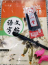 六品堂初中生行楷字帖九年級(jí)上下冊(cè)語(yǔ)文同步人教版課本專用中文臨摹描紅硬筆每日一練練字帖字貼本 曬單實(shí)拍圖