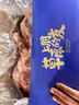 蒙盛君糧 內(nèi)蒙古蘇尼特羊肉禮盒 20斤 草地全羊中秋節(jié)日送禮禮盒源頭直發(fā) 曬單實(shí)拍圖