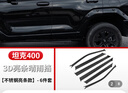 帕肯坦克400Hi4-T晴雨擋改裝汽車窗雨擋后視鏡雨眉遮雨板裝飾防雨配件 400【半透明雨擋-不銹鋼條】6片 更多400改裝產(chǎn)品歡迎進店查看 曬單實拍圖