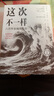 這次不一樣：八百年金融危機(jī)史 紀(jì)念版 曬單實(shí)拍圖
