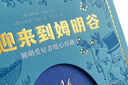 歡迎來到姆明谷：姆明愛好者暖心珍藏（奇想國童書） 曬單實拍圖