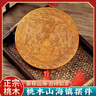 山迪山海鎮(zhèn)桃木擺件八卦鏡家用室內外雙魚山河鎮(zhèn)掛飾大門對大門化解 大號圓形山海鎮(zhèn)40cm 曬單實拍圖