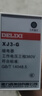 德力西電氣斷相與相序保護器 繼電器XJ3-G電機缺相斷相保護三相380V XJ3-G AC380V 曬單實拍圖