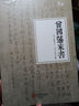 曾國(guó)藩家書（線裝、膠裝 兩種裝幀隨機(jī)發(fā)貨） 曬單實(shí)拍圖