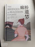 廊橋遺夢(mèng) 曬單實(shí)拍圖