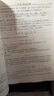 《電磁學(xué)與電動(dòng)力學(xué)（第二版）》習(xí)題解答 曬單實(shí)拍圖