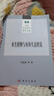 當(dāng)代杰出青年科學(xué)文庫：水生植物與水體生態(tài)修復(fù) 曬單實拍圖