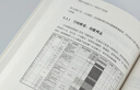 人人都是產(chǎn)品經(jīng)理2.0 曬單實(shí)拍圖