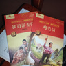雞毛信 華山著 愛國主義教育革命紅色經(jīng)典書籍適合6-9-12歲少年勵志圖書小學生三四五六年級上下冊課外書閱讀 曬單實拍圖
