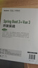 Spring Boot 3 +Vue 3開發(fā)實戰(zhàn) 曬單實拍圖
