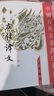 左傳譯文（中國古典名著譯注叢書） 曬單實拍圖