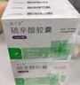 [富丁樂(lè )]硫辛酸膠囊 0.3g*6粒 10盒裝 曬單實(shí)拍圖