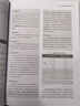 ACSM運動營養(yǎng)學 曬單實拍圖