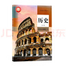 【新華書店正版】新版高中統(tǒng)編版人教版高中歷史必修下冊中外歷史綱要課本人教版歷史必修二教材教科書高一歷史必修二2人民教育出版 曬單實拍圖