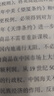 正版新書 新視野大學(xué)英語第四版視聽說教程 讀寫教程 1234 思政智慧版全套 鄭樹棠 含U校園數(shù)字課程激活碼 含U卡通課程激活碼 外研社 第四版（讀寫教程3+視聽說教程3）思政智慧版全2冊 曬單實(shí)拍圖