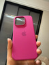 逸登龍[帶相機按鍵]蘋(píng)果iphone16pro手機殼液態(tài)硅膠promax全包防摔保護套magsafe磁吸plus簡(jiǎn)約高級新款 [紫紅色]一體相機按鍵*支持磁吸動(dòng)畫(huà)*送鋼化膜 iPhone16Pro 6 曬單實(shí)拍圖