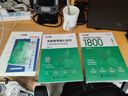 【官方直營(yíng)】湯家鳳2026考研數學(xué)高等數學(xué)輔導講義零基礎 湯家鳳高數講義 2026接力題典1800題湯家鳳 湯家鳳教材基礎篇強化篇 自選 2026湯家鳳1800題+核心題型【數學(xué)二】 曬單實(shí)拍圖