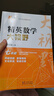 自選】新版黃東坡探究應(yīng)用新思維 培優(yōu)新方法 精英大視野數(shù)學(xué)物理化學(xué)7七8八9九年級 奧數(shù)競賽難題壓軸題提優(yōu)訓(xùn)練初一初二初三教輔資料 精英數(shù)學(xué)大視野 七年級 曬單實拍圖