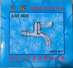 蘭花（lanhua）衛(wèi)浴 電鍍單冷快開鋅合金 洗衣機(jī)廚房拖把池龍頭 LH9818 曬單實(shí)拍圖