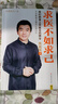 求醫(yī)不如求己 終極典藏版 中里巴人老師親自出鏡示范經(jīng)絡(luò)穴位養(yǎng)生方法 隨書贈(zèng)送標(biāo)準(zhǔn)經(jīng)穴部位圖和標(biāo)準(zhǔn)足部反射區(qū)圖全彩拉頁 曬單實(shí)拍圖