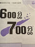 理想樹2026新版高考必刷題600分考點700分考法高考A版數(shù)學(xué)英語物理化學(xué)生物語文地理歷史政治新高考高中高考一二輪總復(fù)習(xí)講解真題 英語 曬單實拍圖