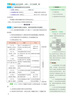 重難點(diǎn)手冊 高中生物學(xué) 必修一 分子與細胞 RJ 高一上 新教材人教版 2024版 王后雄 曬單實(shí)拍圖