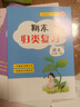 【自選】2026教材解讀五年級上下冊語(yǔ)文數學(xué)英語(yǔ)全套人教北師外研版小學(xué)課本同步講解 教材解讀五下 語(yǔ)文 人教版 曬單實(shí)拍圖